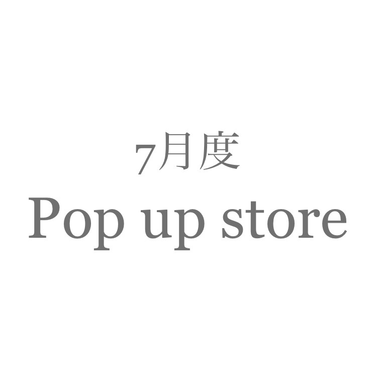 7月度のPop up store